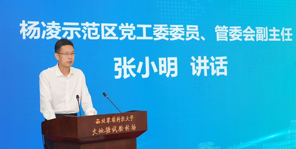 5杨凌示范区党工委委员、管委会副主任张小明讲话.jpg