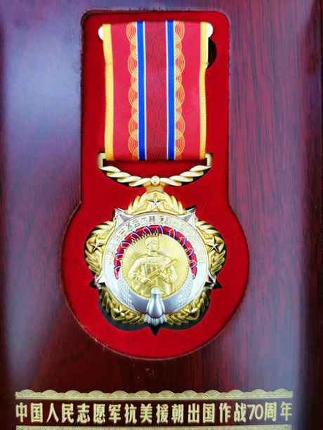 中国人民志愿军抗美援朝出国作战70周年纪念章.jpeg