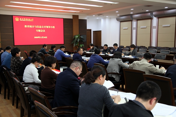 学校召开教育统计与信息公开领导小组专题会议02_副本.jpg