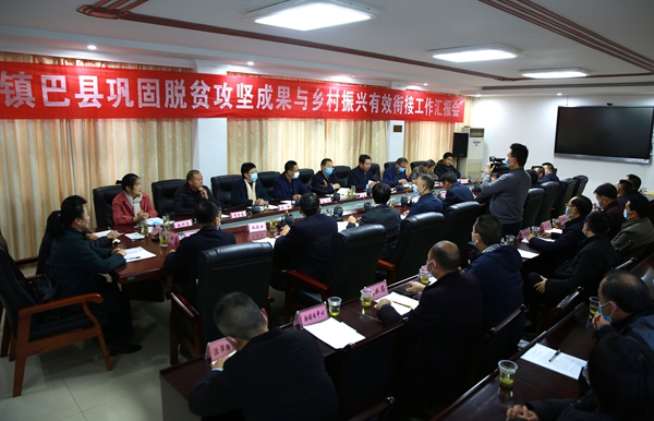 2校地双方座谈交流共谋镇巴乡村振兴_副本.jpg
