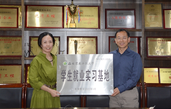 向西安华曦园林市政建设有限公司授牌_副本.jpg